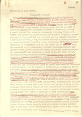 Документ 22. док.22: Письмо Д.Д.Лоца Сталину И.В.