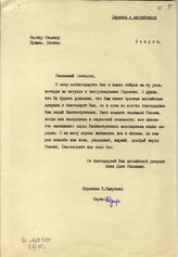 Документ 15. док.15: Письмо мисс Джин Уиллиамс Сталину И.В.