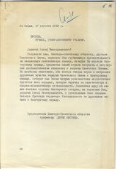 Документ 16. док.16: Телеграмма Болгаро-Советского общества Сталину И.В.