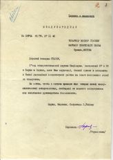 Документ 3. док.3: Телеграмма съезда КП Швейцарии Сталину И.В.