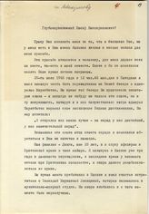 Документ 5. док.5: Письмо Х.А.Ланги Сталину И.В.