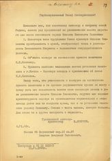 Документ 14. док.14: Письмо архитектора Ф.Ломунова Сталину И.В.