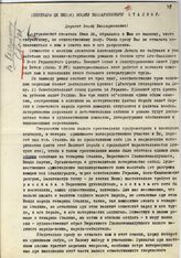 Документ 5. док.5: Письмо Ле И. Сталину И.В.