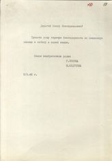 Документ 11. док.11: Письмо Поповой Р. и Андреевой М. Сталину И.В.