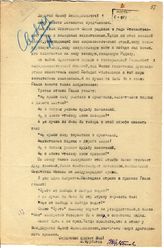 Документ 13. док.13: Письмо Курбатова Ф.М. Сталину И.В.