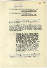 Документ 22. док.22: Письмо Щербакова И. Сталину И.В.