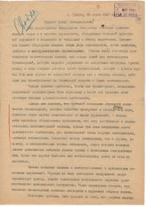 Документ 3. док.3: Письмо Гольдштейна М. Сталину И.В.