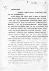 Документ 23. док.23: Письмо Попова И.Ф. Сталину И.В.