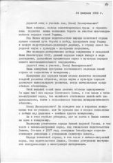 Документ 8. док.8: Письмо Гакаева С.И. Сталину И.В.