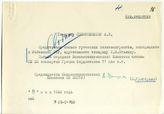 Документ 23. док.23: Письмо греческих политэмигрантов Сталину И.В.