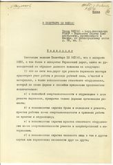 Документ 25. док.25: Заявление Воронкова С.К.