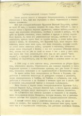 Документ 9. док.9: Письмо Журавлевой Т.И.