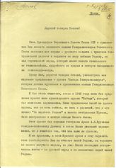 Документ 2. док.2: Письмо Неелова