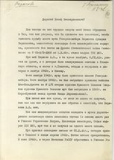 Документ 13. док.13: Письмо Борисовой С.Л.