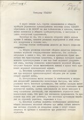 Документ 19. док.19: Письмо Лившица А.Л.