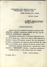 Документ 4. док.4: Письмо Вендеь А.Б. из Актюбинска
