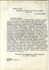 Документ 8. док.8: Письмо Гамхарашвили Г.С. из Тбилиси
