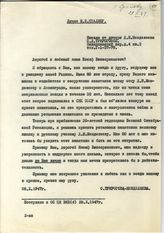 Документ 35. док.35: Письмо Тригоровой-Менделеевой О.Д.