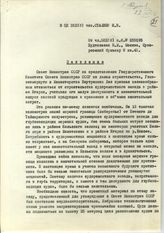 Документ 3. док.3: Заявление Будтолаева Н. Сталину И.В.
