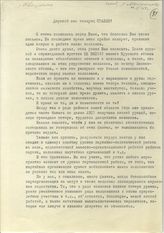 Документ 8. док.8: Письмо Ивашечкина М.А. Сталину И.В.
