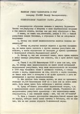 Документ 18. док.18: Письмо Шнейдера В.К. Сталину И.В.