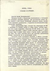 Документ 3. док.3: Письмо Томсона Н. Сталину И.В.