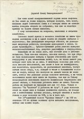 Документ 11. док.11: Письмо Холодова Сталину И.В.
