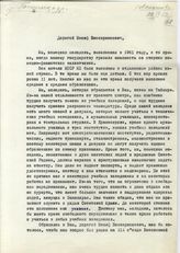 Документ 19. док.19: Письмо группы немецких переселенцев Сталину И.В.