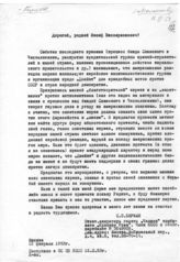 Документ 4. док.4: Письмо Бермана С.О. Сталину И.В.