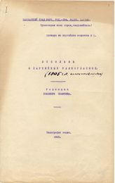 Документ 1. док.1: Брошюра Сталина И.В.
