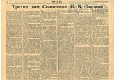 Документ 1. док.1: Вырезка из газеты "Правда"