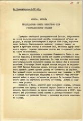Документ 24. док.24: Письмо польских граждан из Новосибирска Сталину И.В.