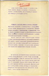 Дело 959. Материалы к организационному отчету ЦК