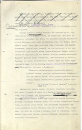 Дело 1013. Материалы, вошедшие в десятый том Собрания Сочинений Сталина И.В.