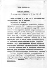 Документ 3. док.3: Ответ Фрумкину