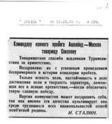 Дело 1078. Материалы, вошедшие в макет четырнадцатого тома Собрания Сочинений Сталина И.В.
