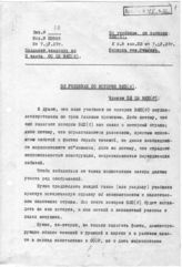 Дело 1086. Материалы, вошедшие в макет четырнадцатого тома Собрания Сочинений Сталина И.В.