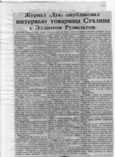 Документ 8. док.8: Интервью с Элиотом Рузвельтом
