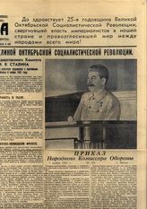 Документ 5. док.5: Доклад на торжественном заседании Моссовета