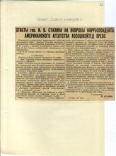 Документ 7. док.7: Ответы на вопросы Кэссиди Г.