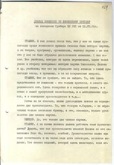 Документ 7. док.7: Выступление Сталина И.В. на заседании Оргбюро ЦК РКП(б)