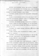 Документ 2. док.2: Выступление Сталина И.В. на приёме грузинской делегации