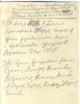 Документ 1. док.1: Выступления Сталина И.В. на приеме депутатов Верховного Совета СССР