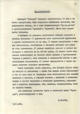Документ 4. док.4: Письмо Сталина И.В. Большакову
