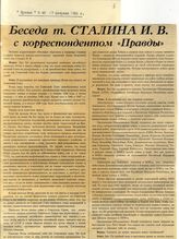 Документ 1. док.1: Беседа Сталина И.В. с корреспондентом "Правды"