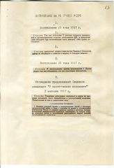 Документ 14. док.14: Выступления на 6 създе РСДРП