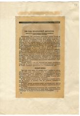 Документ 79. док.79: Доклад на торжественном заседании Бакинского Совета