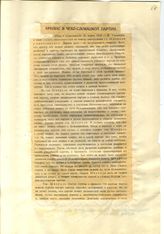 Документ 18. док.18: Речь в подкомиссии ИККИ