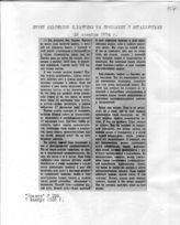 Документ 40. док.40: Ответ академику Бардину И.П.