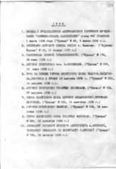 Документ 19. док.19: Перечень статей и речей Сталина И.В. за 1936 год